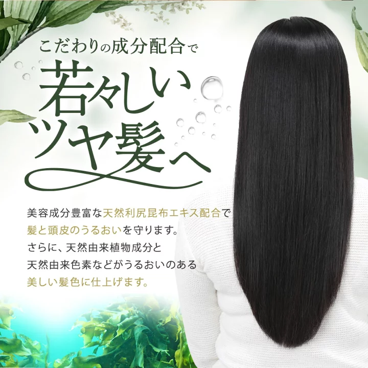 楽天市場】白髪用 利尻ヘアカラートリートメント 200g×3本セット【毛  