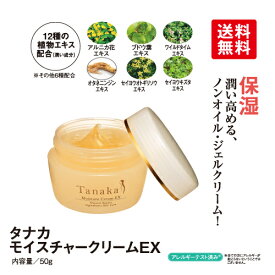 楽天市場 化粧品 タナカ 美容 コスメ 香水 の通販