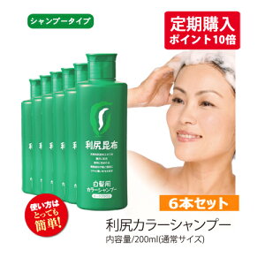 白髪染め 利尻昆布シャンプー ヘアカラー 通販 価格比較 価格 Com