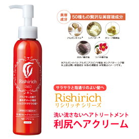 楽天市場 洗い流さないトリートメント ノンシリコンの通販