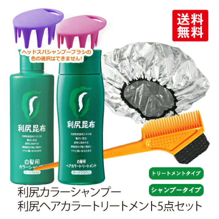 楽天市場 利尻ヘアカラートリートメント 利尻カラーシャンプーセット 無添加 毛染めブラシ 専用キャップ ヘッドスパシャンプーブラシ付 利尻昆布エキス配合 白髪染め ヘアカラー 全体染め 部分染め サスティ あす楽未対応 ピュール サスティ 母の日 Blondie Blond