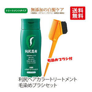 白髪染め ブラシ ヘアカラー 通販 価格比較 価格 Com