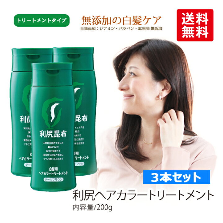 楽天市場 無添加 白髪染め 利尻ヘアカラートリートメント 3本セット 無添加の白髪染め 利尻昆布エキス お得なまとめ買いセット サスティ 男性用 女性用 ピュール Blondie Blond