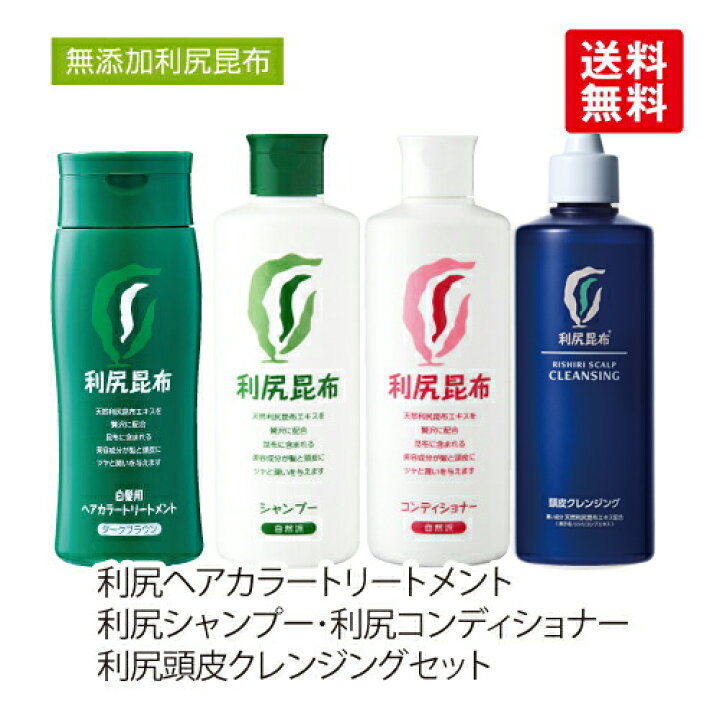楽天市場 トータルヘアケア4本セット利尻ヘアカラートリートメント白髪染め 利尻シャンプー 利尻コンディショナー 利尻頭皮クレンジング ノンシリコン 送料無料 あす楽対応 お得なまとめ買いセット サスティ Blondie Blond