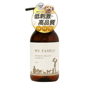 【犬の推し泡】獣医師監修 ペット用 シャンプー 犬猫用 オーガニックシャンプー 無添加 低刺激 日本製 マイファミリー