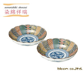 美濃焼　染錦祥瑞 ペア深鉢径20.5x5.5cm 大鉢 和食器 セット 20センチ ペア 深鉢 日本製 風花 花凛 ブルーム