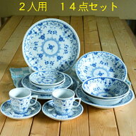 【2人用 洋食器セット】 ブルーシェル 14点セット美濃焼 洋食器 ペア 二人 使いやすい パスタ皿 カレー皿…