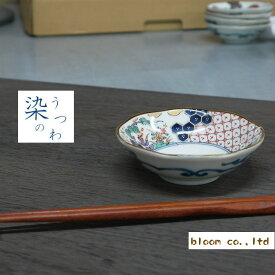 美濃焼 染錦古伊万里 小付 間取錦草花 11cm小付鉢 食器 和食器 日本製 風花 花凛 ブルーム