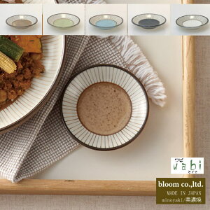 wabi十草小皿/茶/径9x2cmcm【plate,小皿,9cm】【MADEINJAPAN】【bloom-plus】
