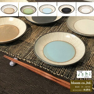 wabi十草中皿/青/径16.5x3cm【plate,皿,16.5cm】【MADEINJAPAN】【bloom-plus】
