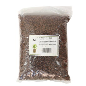 レカトン（ハイドロボール） 2リットルサイズ（中粒）｜ハイドロカルチャー・水耕栽培用｜観葉植物 ブルーミングスケープ