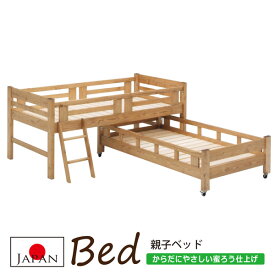 親子ベッド 2段ベッド 蜜ろう 木製 ひのき材 檜 桧 ヒノキ すのこ 国産 カントリー 大川家具