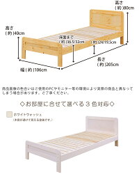 パイン材のシンプルベッド