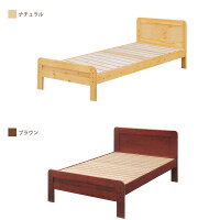 パイン材のシンプルベッド