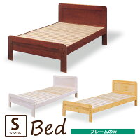 パイン材のシンプルベッド