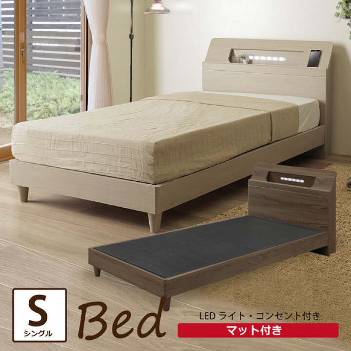 楽天市場】ベッド シングルベッド マットレス付き ベッドフレーム 棚 