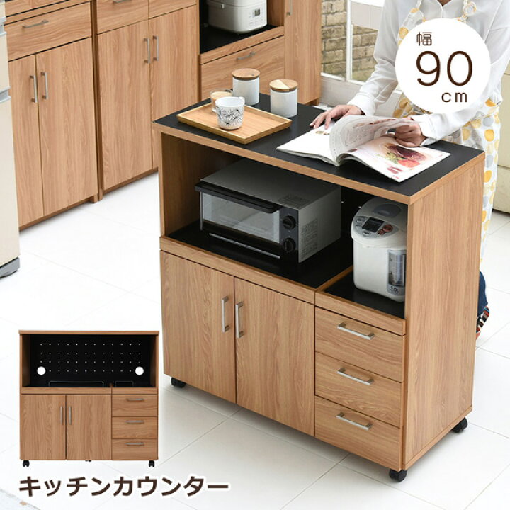 楽天市場】キッチンカウンター 幅90 レンジ収納 レンジ台 キッチン収納 