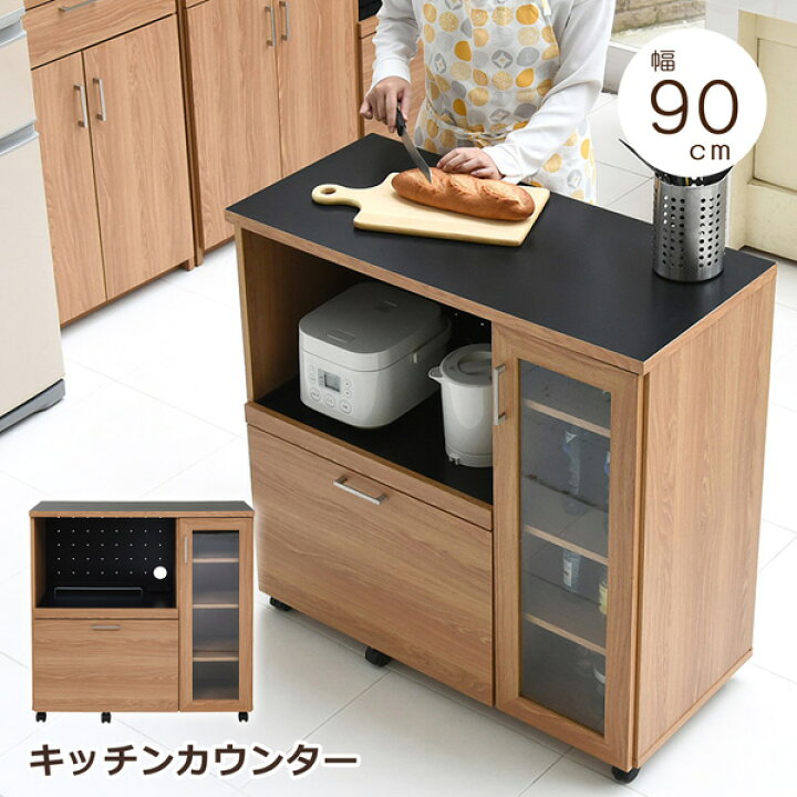 楽天市場】キッチンカウンター 幅90 キッチンボード レンジ台 キッチン 