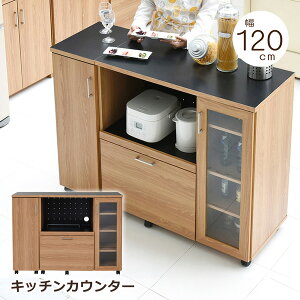 キッチンカウンター 幅120 収納庫付き レンジ収納 レンジ台 キッチン収納 コンセント付き キャスター付き 北欧 おしゃれ