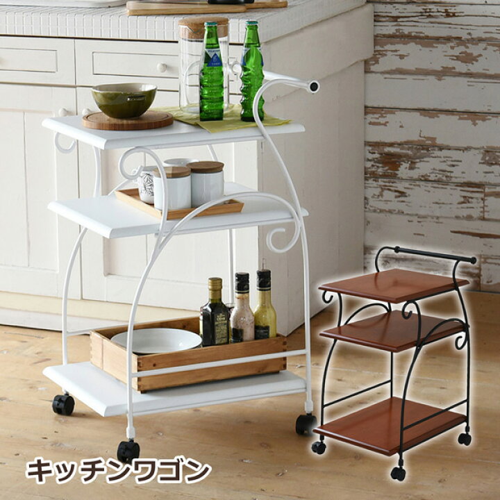 楽天市場】キッチンワゴン ロートアイアン ワゴン キッチンラック 