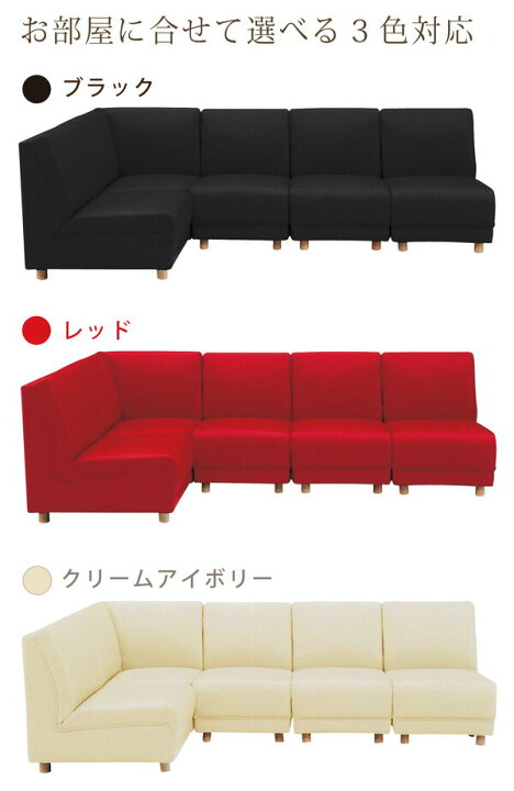 楽天市場】【 コーナーソファ 5点セット】コーナーソファー ソファ 