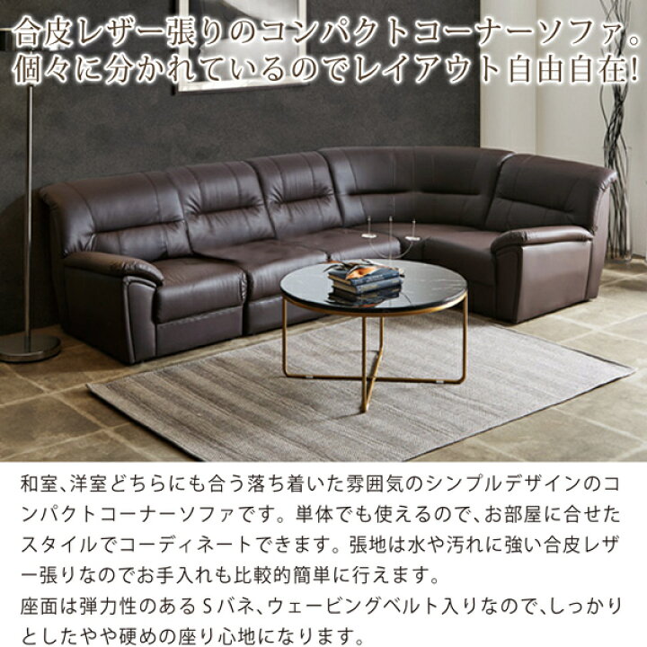 楽天市場】ソファ ソファー【コーナーソファー 5点セット】 5点セット 