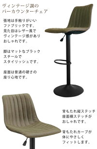 バーチェア