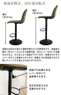 バーチェア