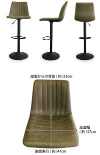 バーチェア