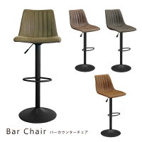 バーチェア
