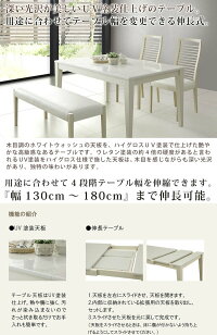 ダイニングセット