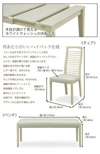 ダイニングセット