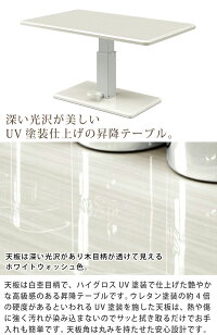 昇降テーブル