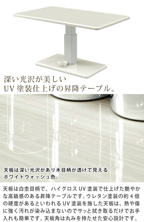 楽天市場】ダイニングテーブル 幅135 昇降テーブル UV塗装 光沢 昇降 