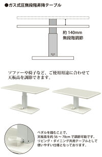 昇降テーブル