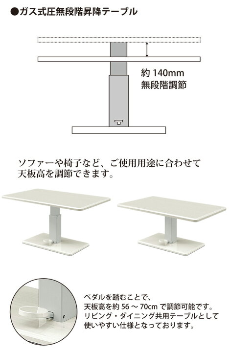 楽天市場】ダイニングテーブル 幅135 昇降テーブル UV塗装 光沢 昇降 