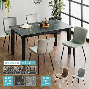 _CjOZbg 5_ 140cm 4l| _CjOe[uZbg ~V Ζڒ Xg[ _CjO`FA _CjOe[u 4lp XG[h t@ubN   