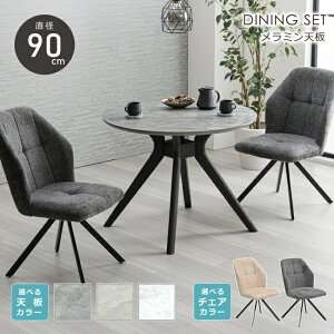 _CjOZbg 90cm ۃe[u Ehe[u 3_Zbg 2l ~`  _CjOe[u ~ ~V ~ϔ Ζڒ Xg[ NXr o[Ebh _CjO`