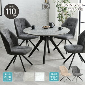 _CjOZbg 110cm ۃe[u Ehe[u 5_Zbg 4l ~`  _CjOe[u 4lp ~ ~V ~ϔ Ζڒ Xg[ NXr o[Ebh _Cj