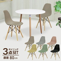 楽天市場】イームズ（ダイニングセット｜インテリア・寝具・収納）の通販