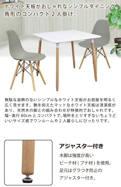 2人掛け ダイニングセット 白×ナチュラルブラウン テーブル幅80 