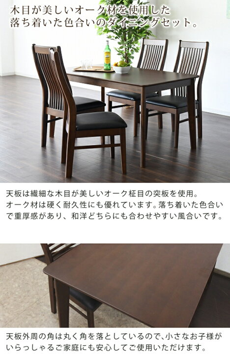 楽天市場】【欠品4月中旬入荷】 ダイニングテーブルセット 幅135cm 4人 