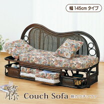 楽天市場】籐（ソファ・ソファベッド｜インテリア・寝具・収納）の通販