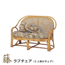 楽天市場】ラタン ラブチェアの通販