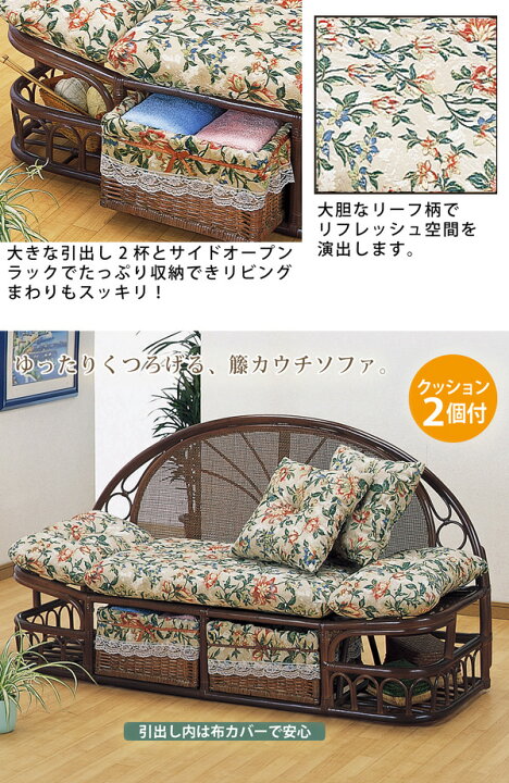 楽天市場】カウチソファ 幅143 籐ソファ ラタンソファ 引出し 