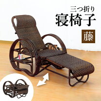 楽天市場】リクライニングチェア 折りたたみ（素材（インテリア）籐 