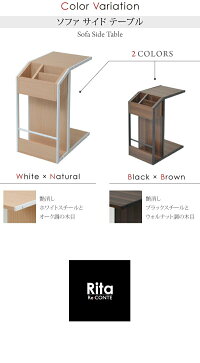 【メーカー直送、代引き不可商品】Re・conteRitaseriesSofaSideTable