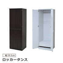 楽天市場】ワードローブ 180の通販