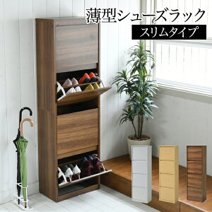 シューズラック スリム 薄型 靴箱 玄関収納 通販 価格比較 価格 Com