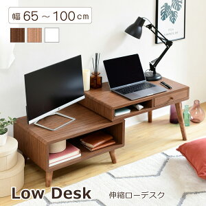 ローテーブル かわいい パソコンデスクの人気商品 通販 価格比較 価格 Com